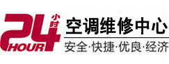 扎囊24小时空调维修服务中心